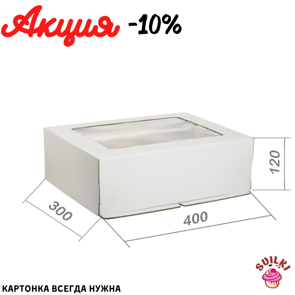 Шаблон Акция (40)